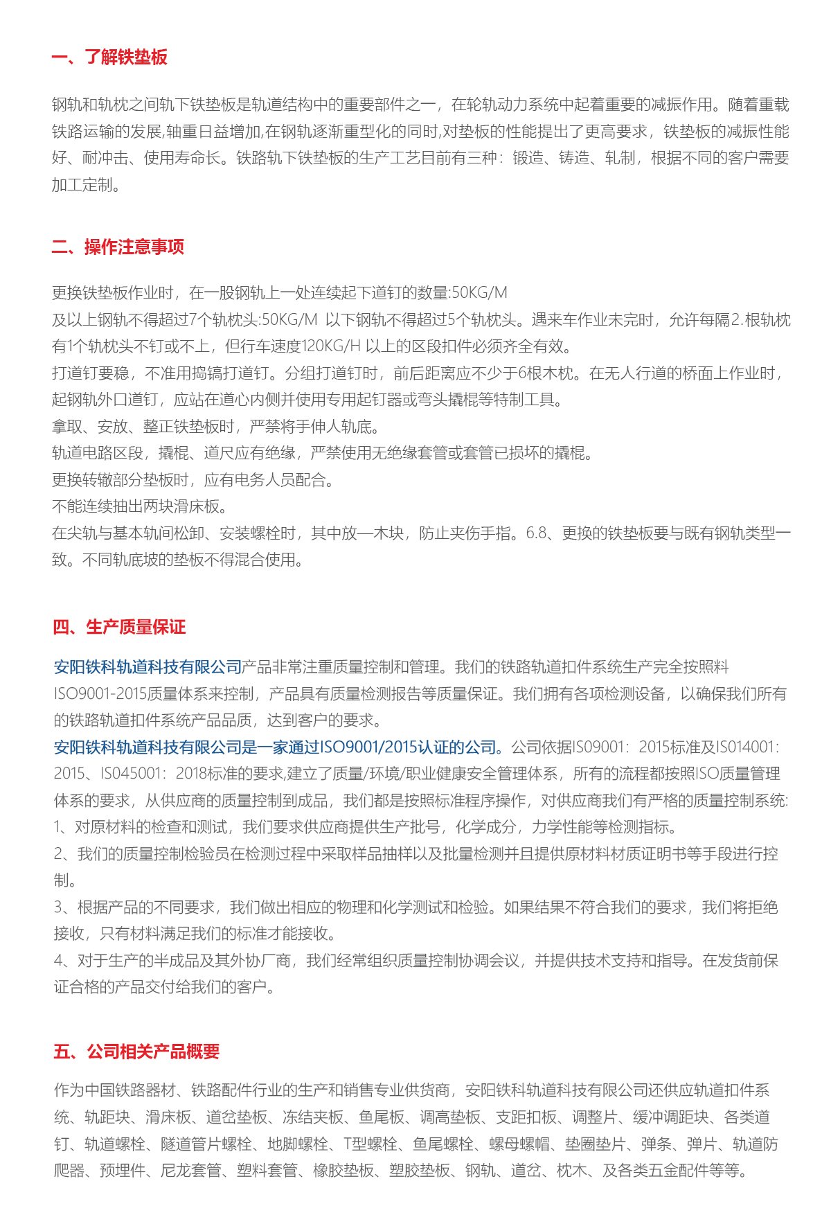 铁垫板.jpg