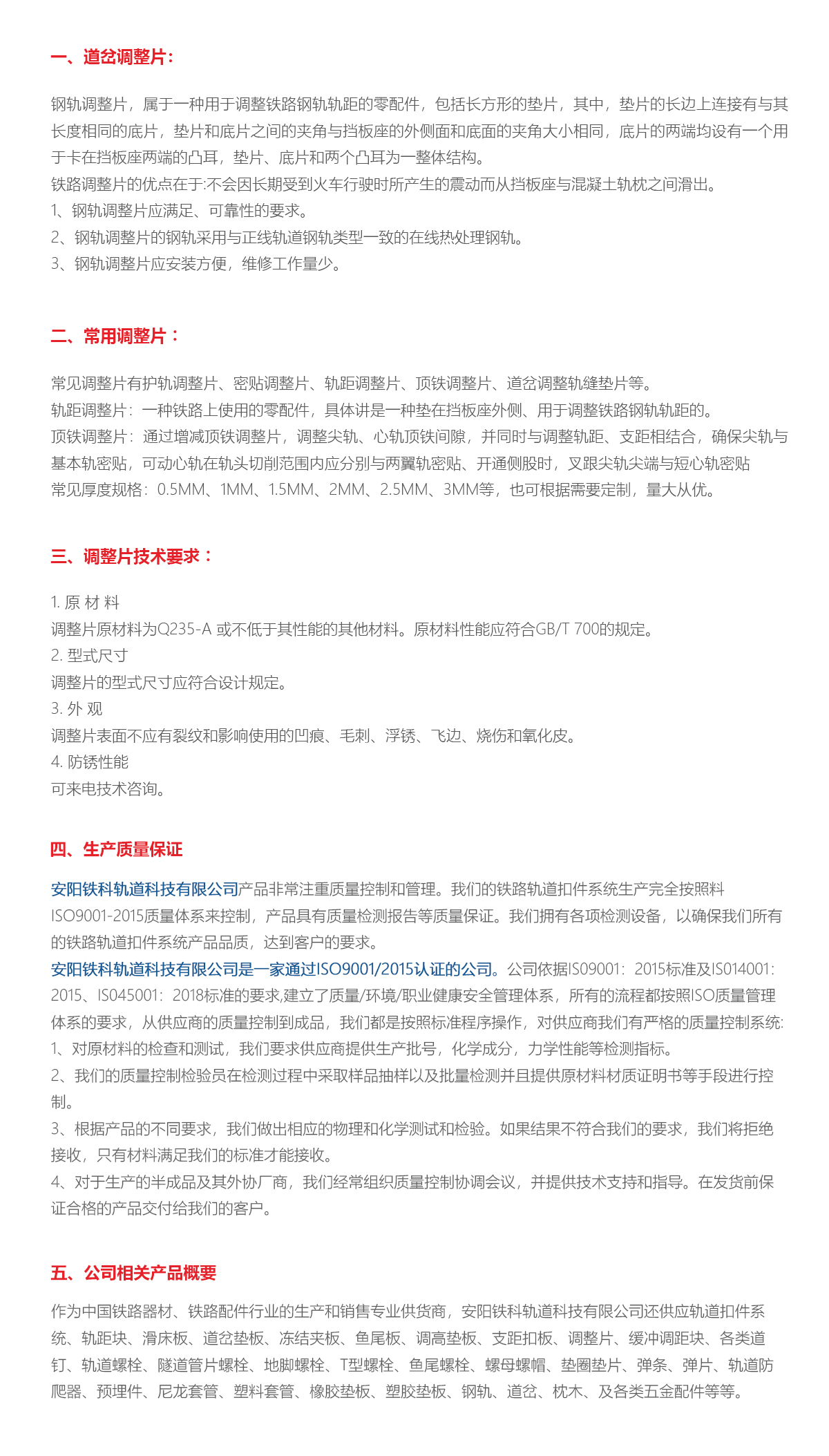调整片.jpg